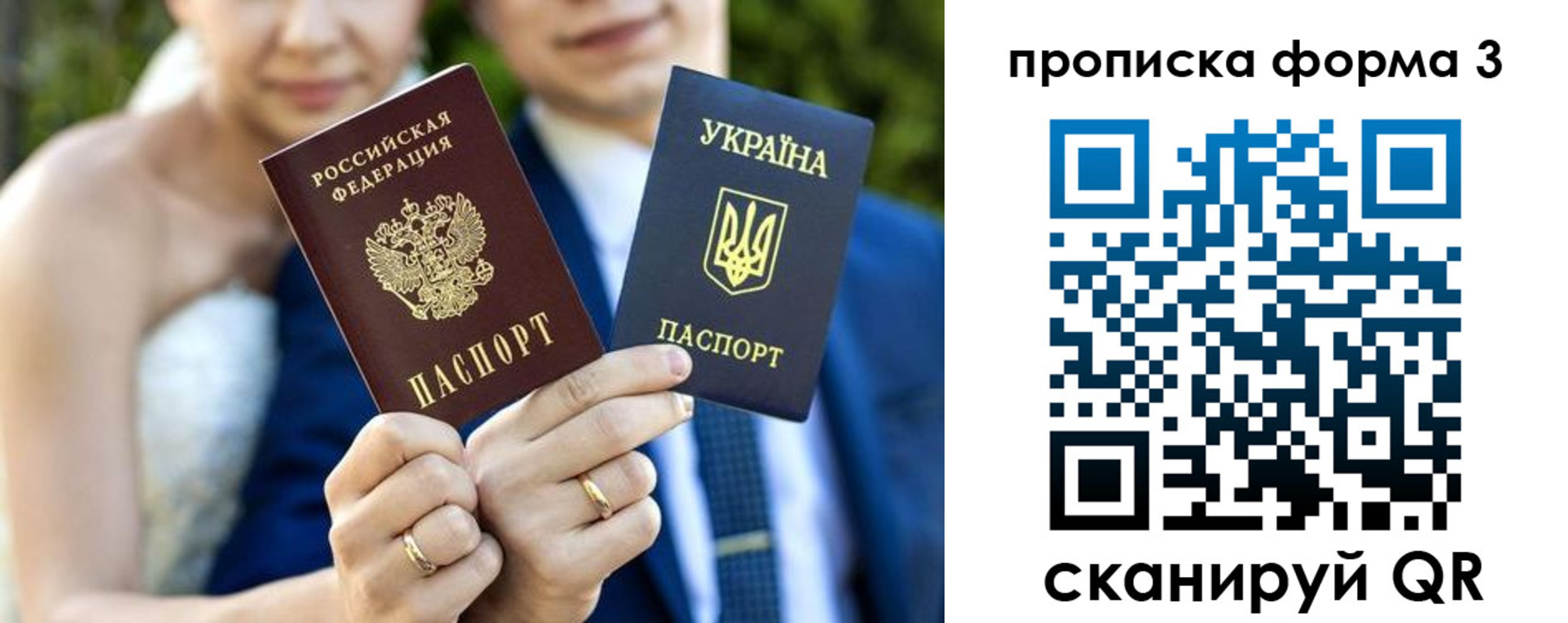 прописка штамп в Никольске