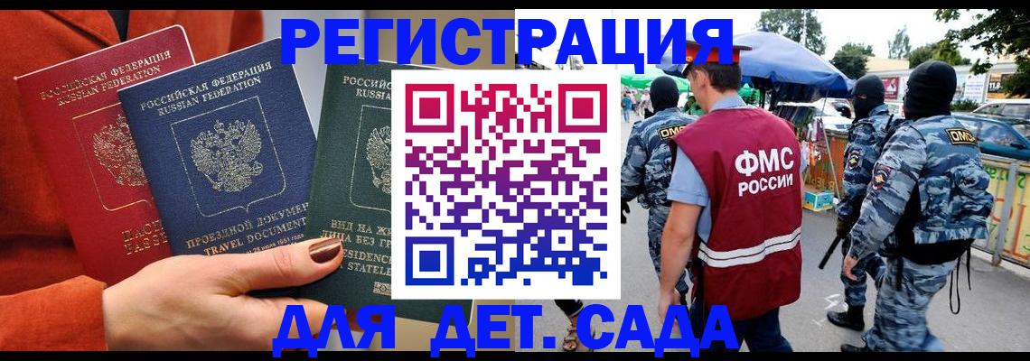 временная регистрация гарантия в Никольске