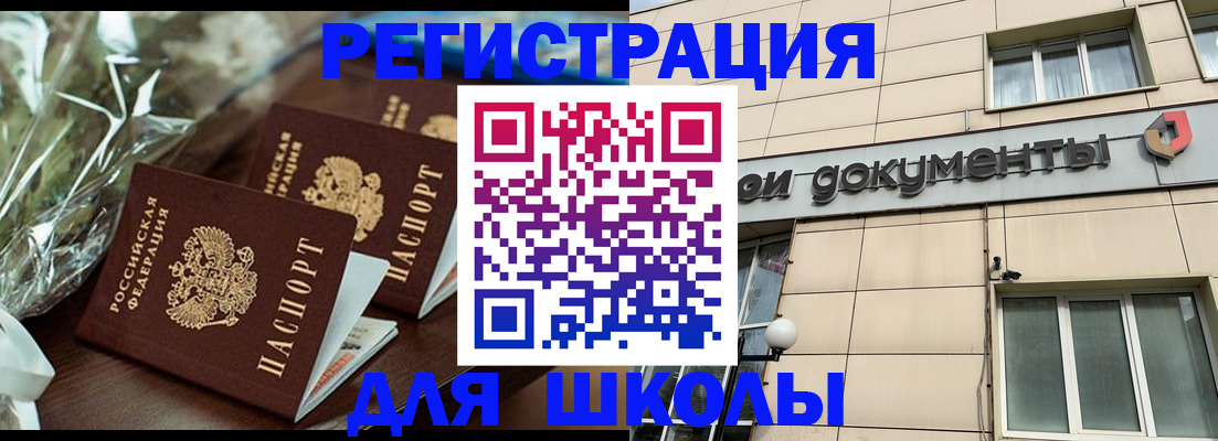 прописка в квартире в Никольске