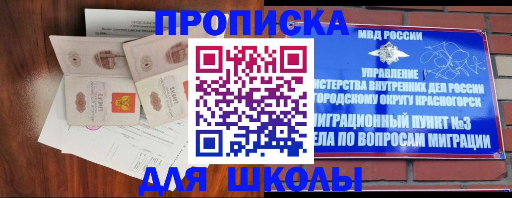 прописка поиск в Никольске